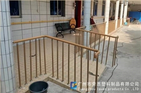 无障碍坡道的树脂扶手护栏