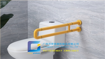 卫生间扶手-黄色U型扶手带工字架老人安全助力扶手杆无障碍助立坐便器扶手