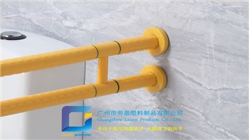 卫生间扶手-黄色U型扶手带工字架老人安全助力扶手杆无障碍助立坐便器扶手