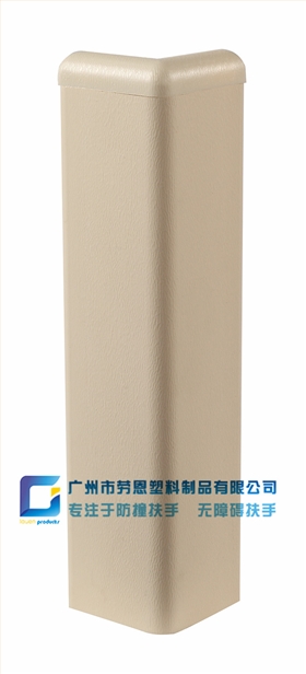 铝合金底板护角条米白-LE-51和LE-76可共用