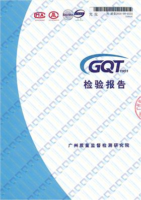 GQT检验报告