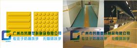 盲道垫0