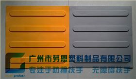 盲道垫1
