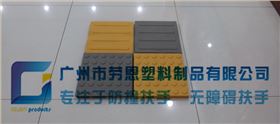 盲道垫2