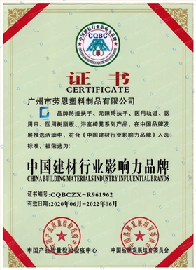 5.劳恩影响力证书-2022