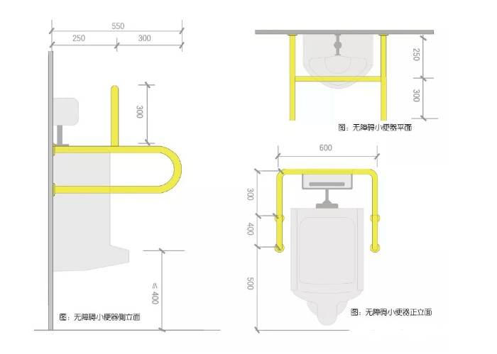 无障碍小便器